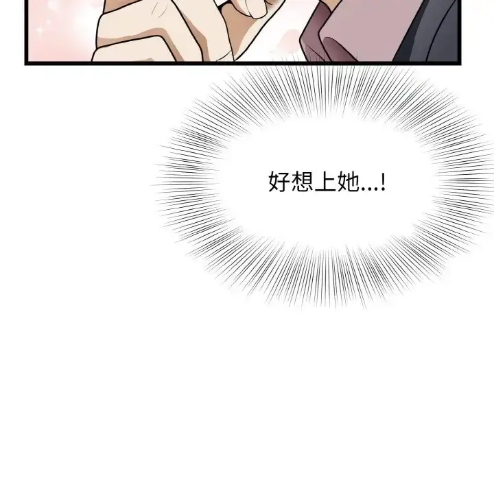 漫画《身体互换》第10话第88张图