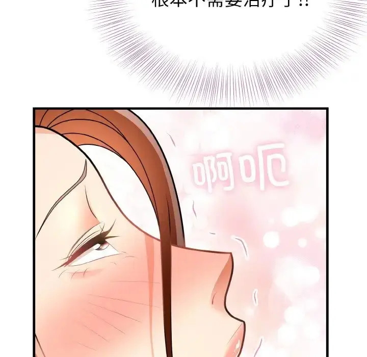 漫画《身体互换》第11话第100张图