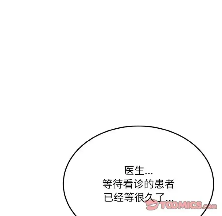 漫画《身体互换》第11话第102张图