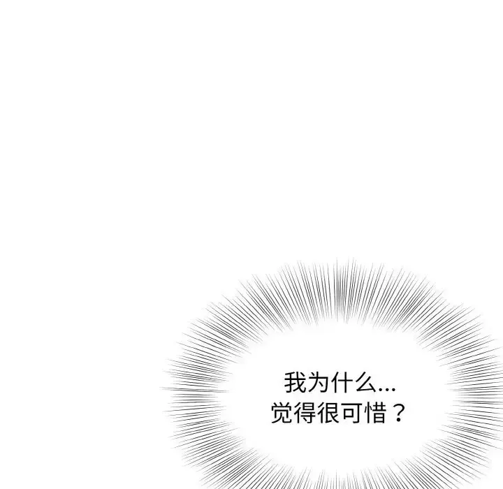 漫画《身体互换》第11话第106张图