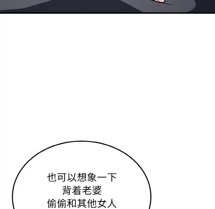 漫画《身体互换》第11话第11张图