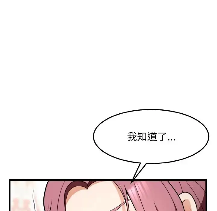 漫画《身体互换》第11话第114张图