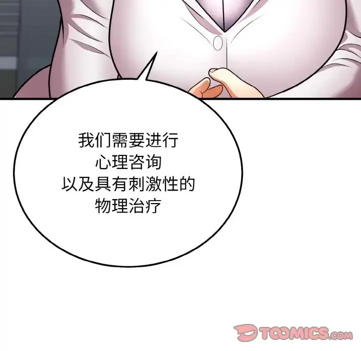 漫画《身体互换》第11话第120张图