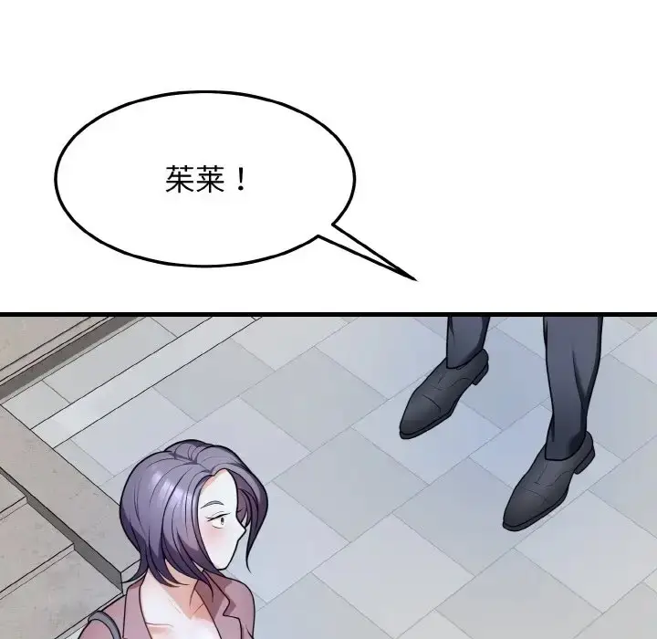 漫画《身体互换》第11话第133张图