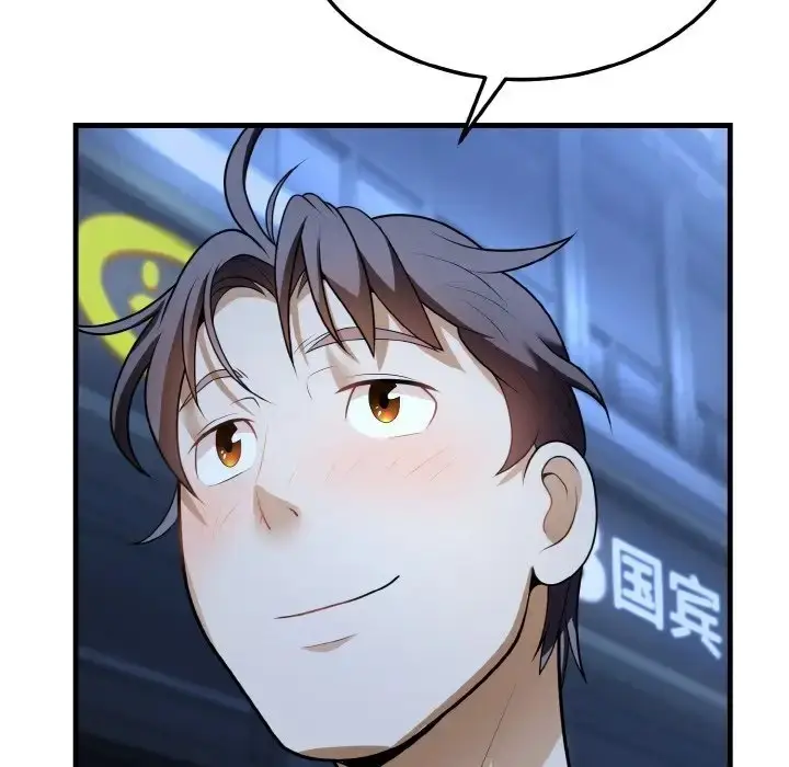 漫画《身体互换》第11话第143张图
