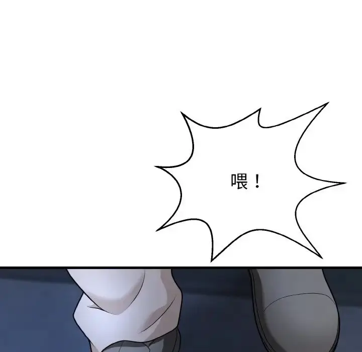 漫画《身体互换》第11话第149张图