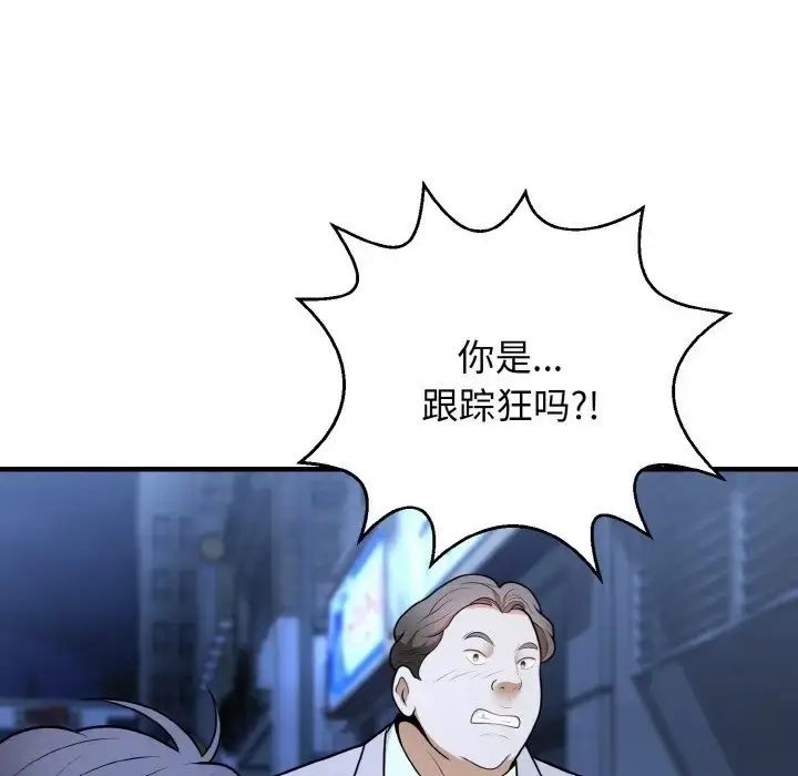 漫画《身体互换》第11话第151张图