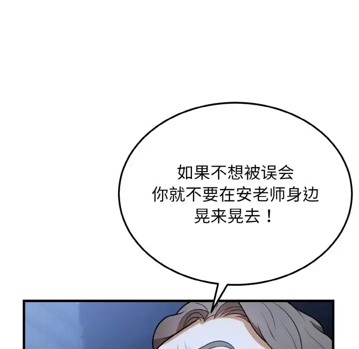 漫画《身体互换》第11话第155张图