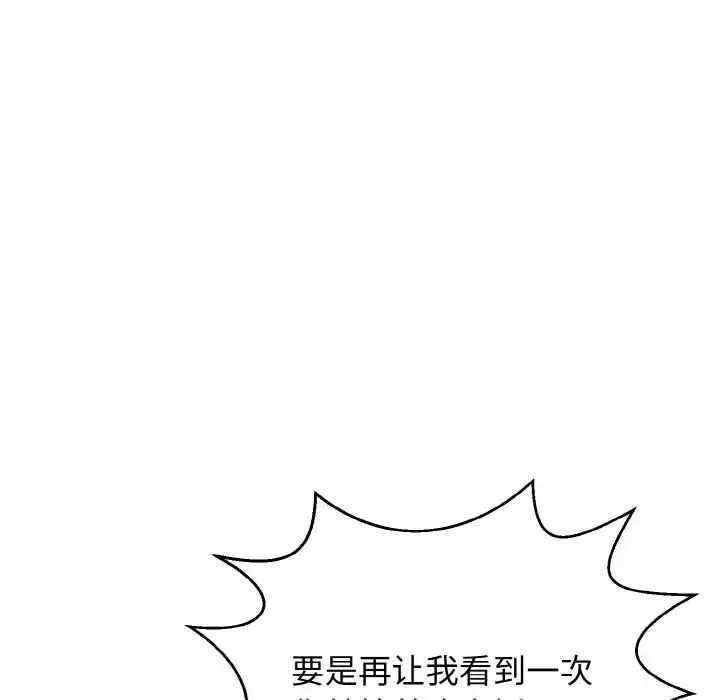 漫画《身体互换》第11话第157张图