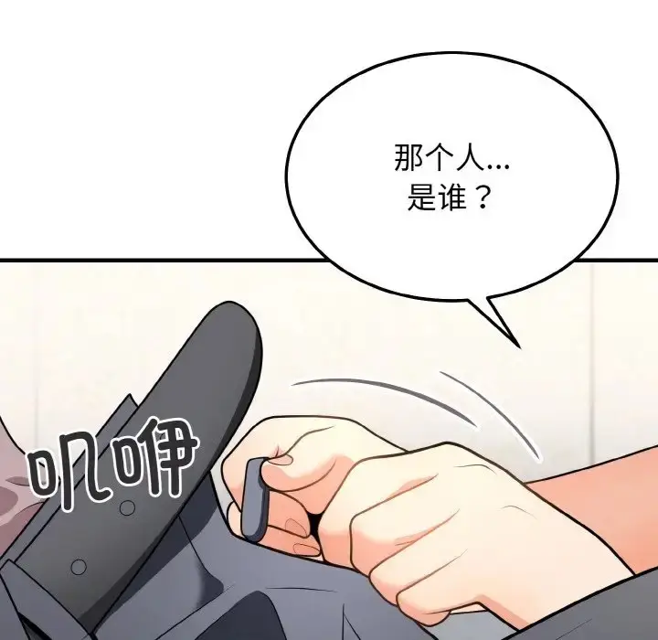 漫画《身体互换》第11话第16张图