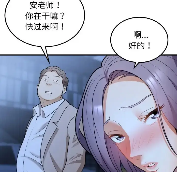 漫画《身体互换》第11话第162张图