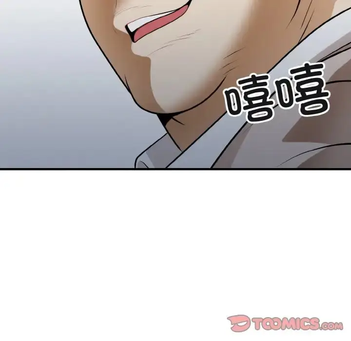 漫画《身体互换》第11话第165张图
