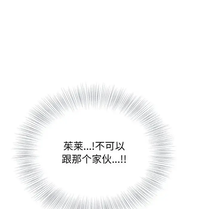 漫画《身体互换》第11话第168张图