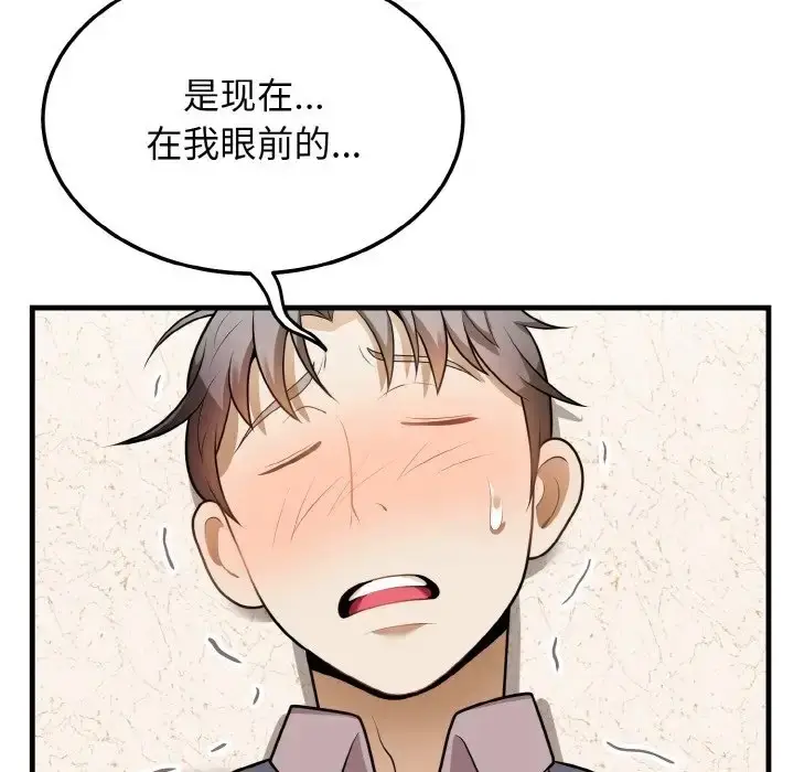 漫画《身体互换》第11话第18张图