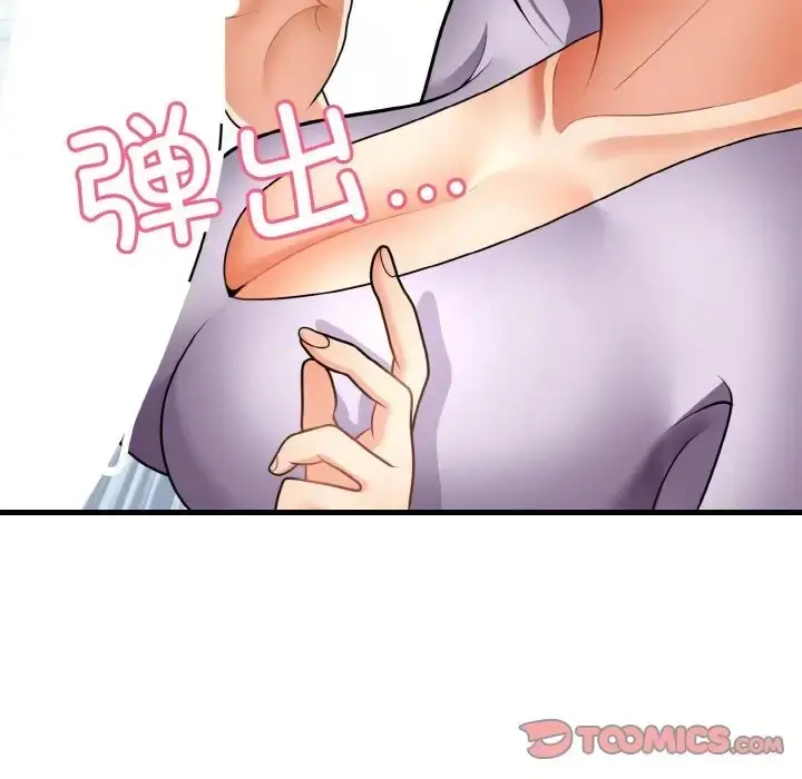 漫画《身体互换》第11话第21张图