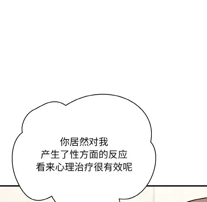 漫画《身体互换》第11话第22张图