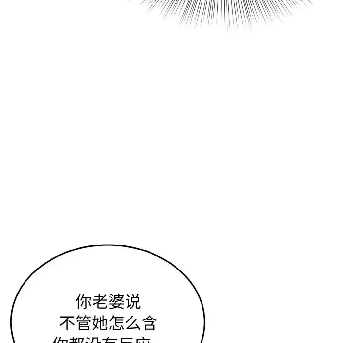 漫画《身体互换》第11话第25张图