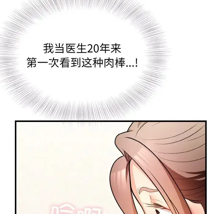 漫画《身体互换》第11话第37张图