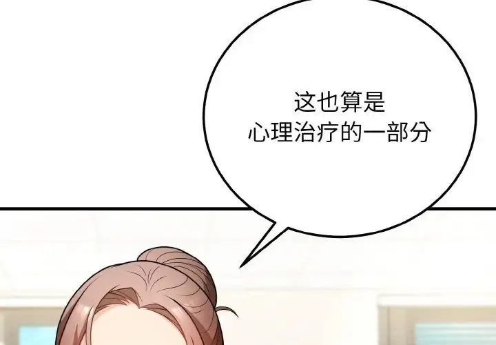 漫画《身体互换》第11话第4张图