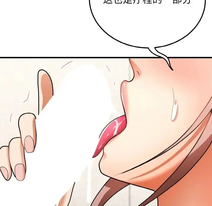 漫画《身体互换》第11话第46张图