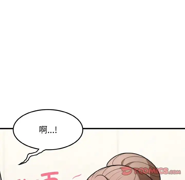 漫画《身体互换》第11话第48张图