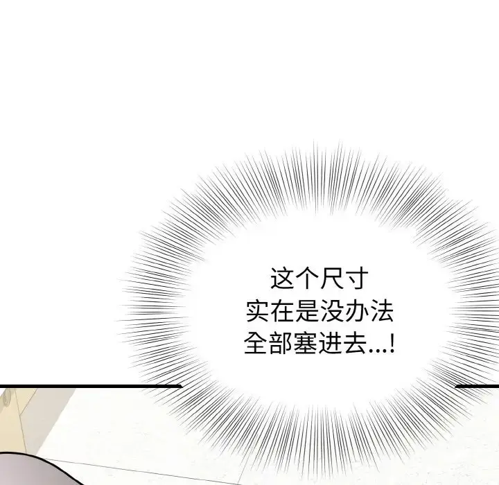 漫画《身体互换》第11话第50张图