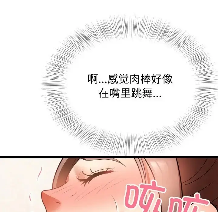 漫画《身体互换》第11话第53张图
