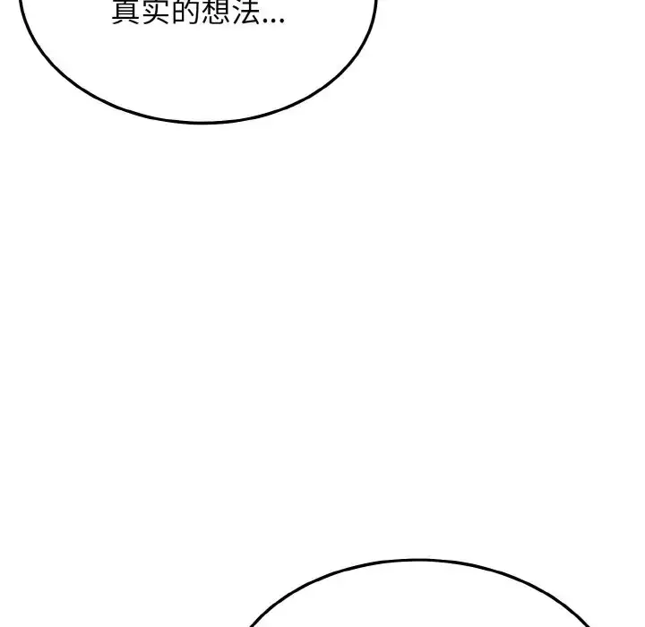 漫画《身体互换》第11话第68张图