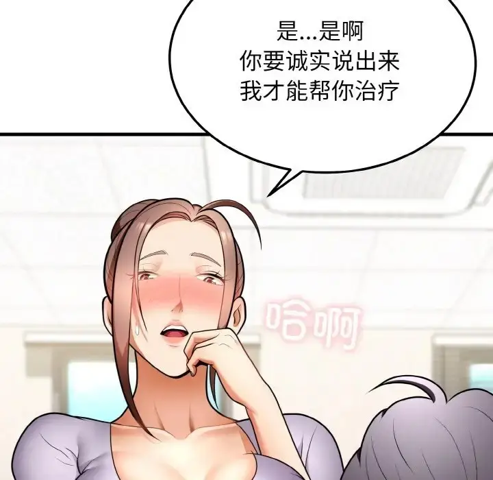 漫画《身体互换》第11话第69张图