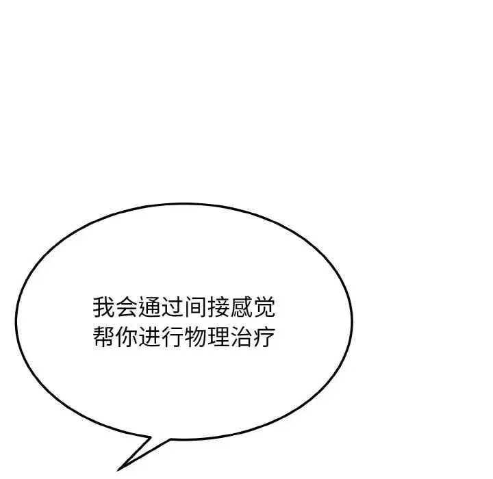漫画《身体互换》第11话第79张图