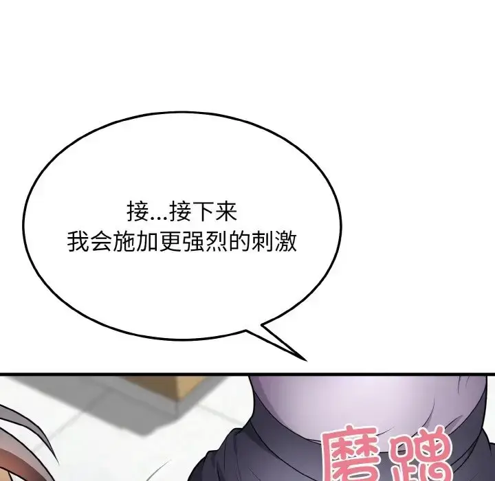 漫画《身体互换》第11话第86张图