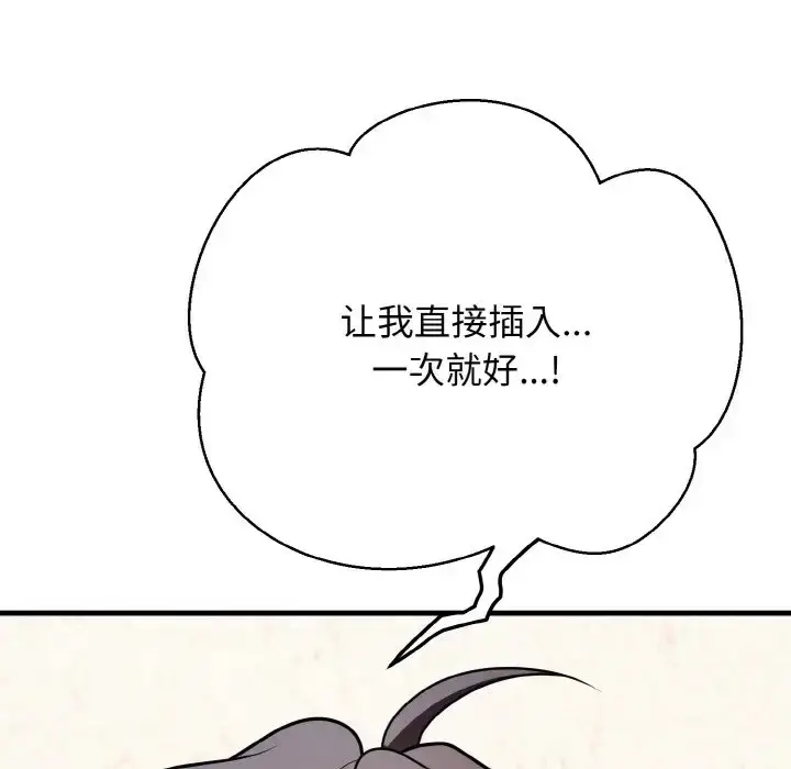 漫画《身体互换》第11话第91张图