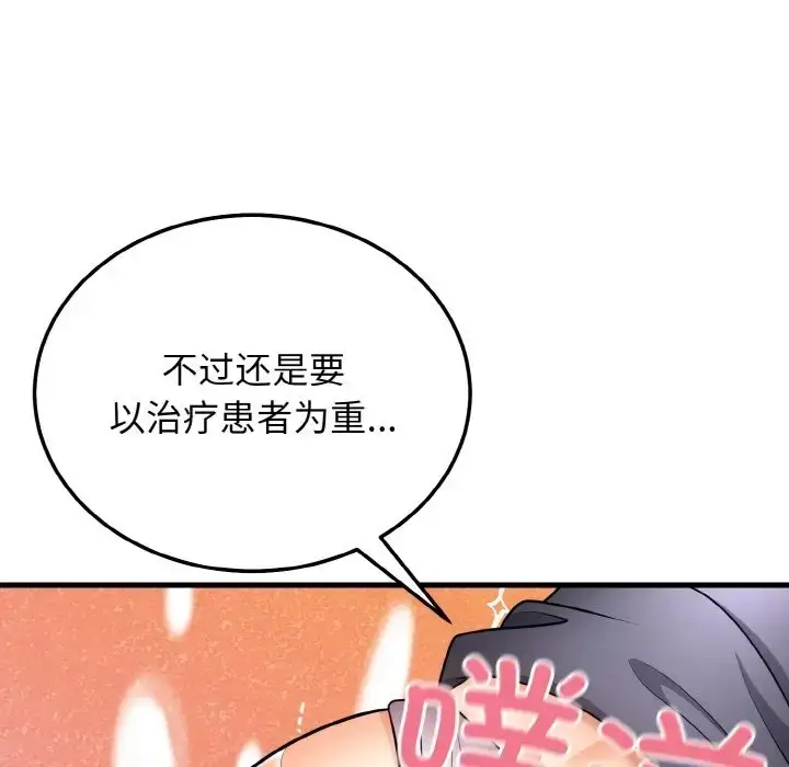 漫画《身体互换》第11话第97张图