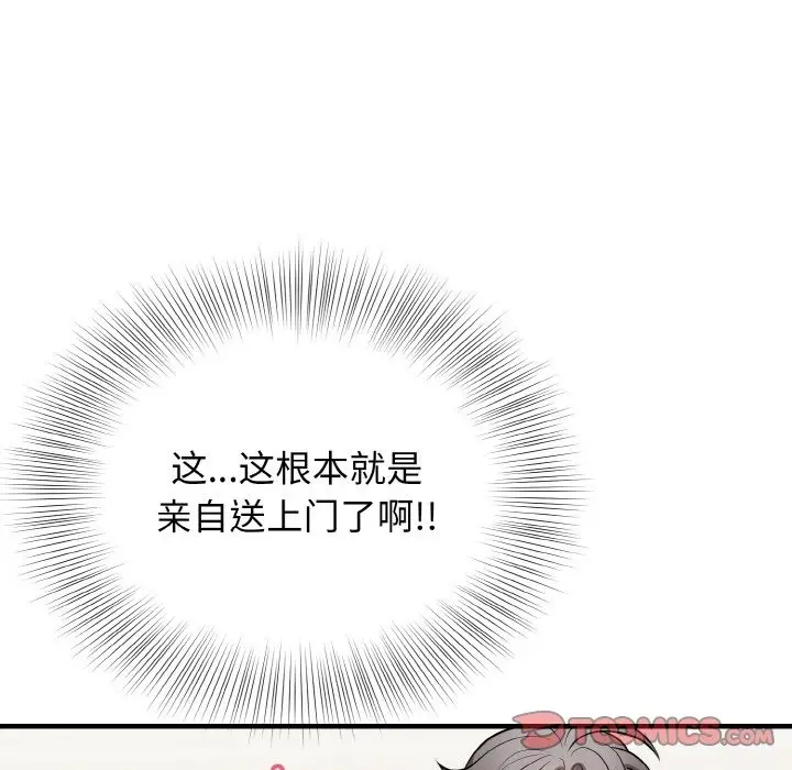 漫画《身体互换》第12话第102张图
