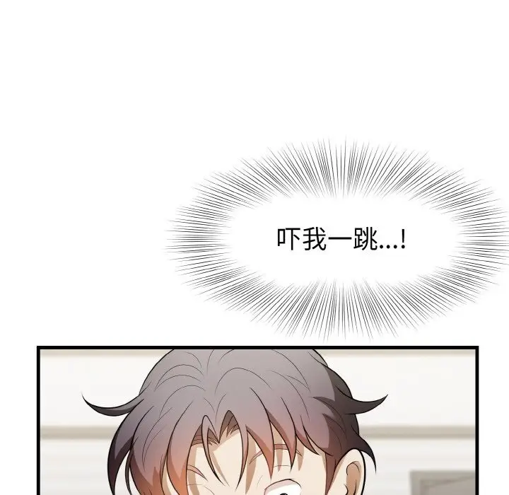 漫画《身体互换》第12话第112张图