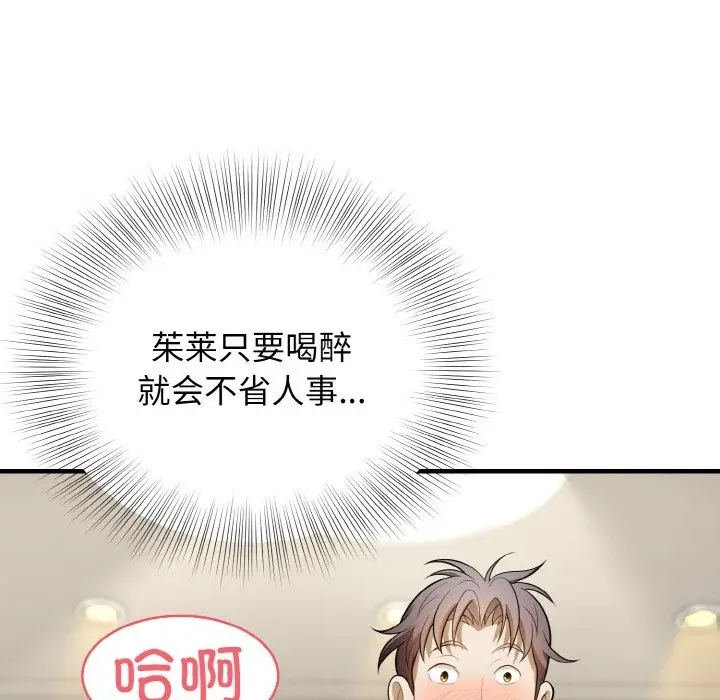 漫画《身体互换》第12话第114张图