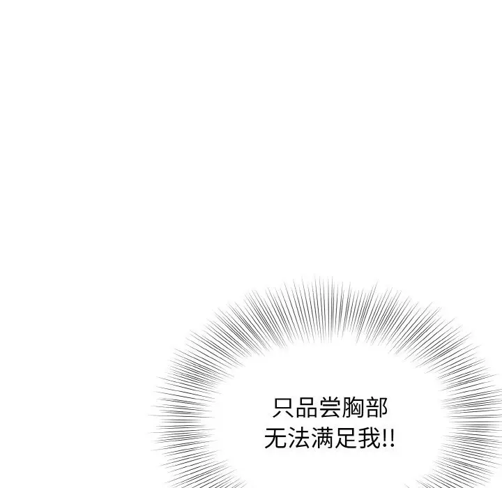 漫画《身体互换》第12话第116张图