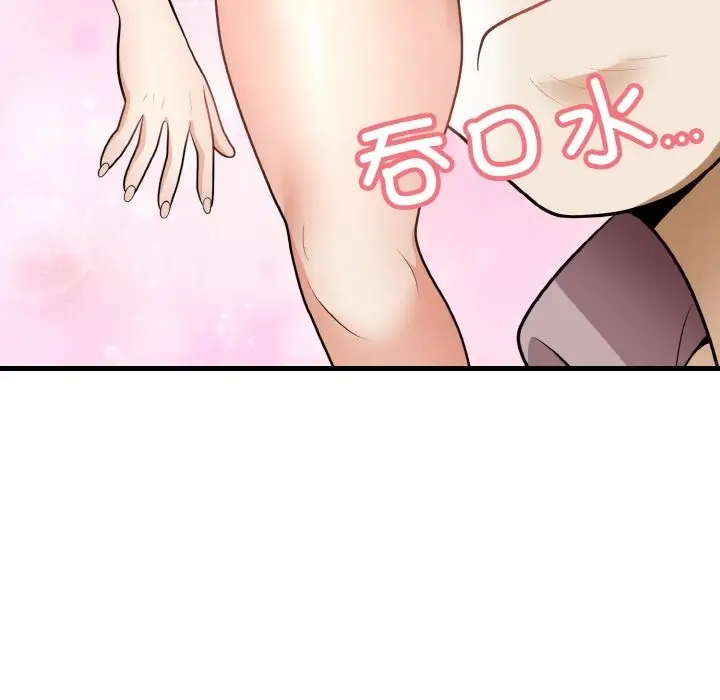 漫画《身体互换》第12话第118张图