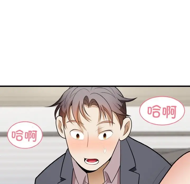 漫画《身体互换》第12话第133张图