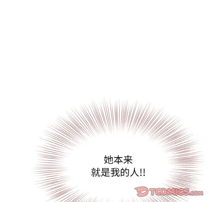 漫画《身体互换》第12话第137张图