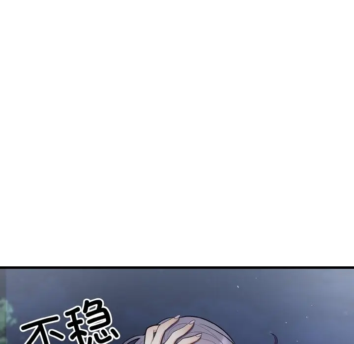 漫画《身体互换》第12话第14张图