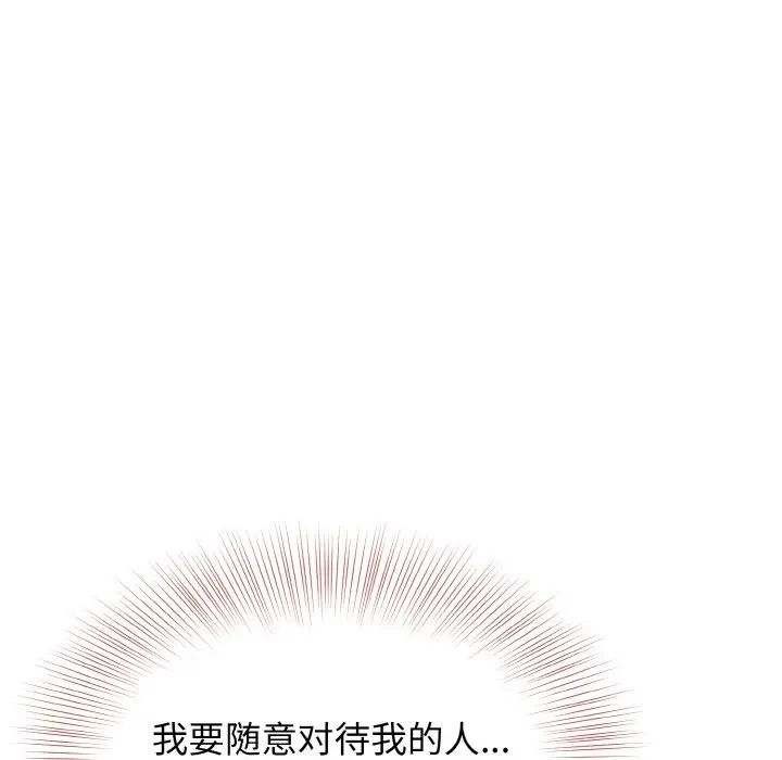 漫画《身体互换》第12话第140张图