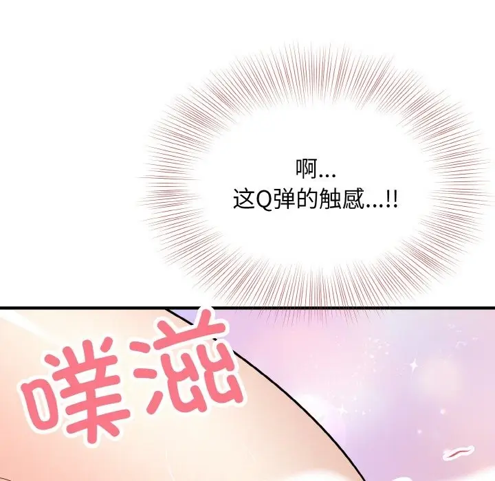 漫画《身体互换》第12话第145张图