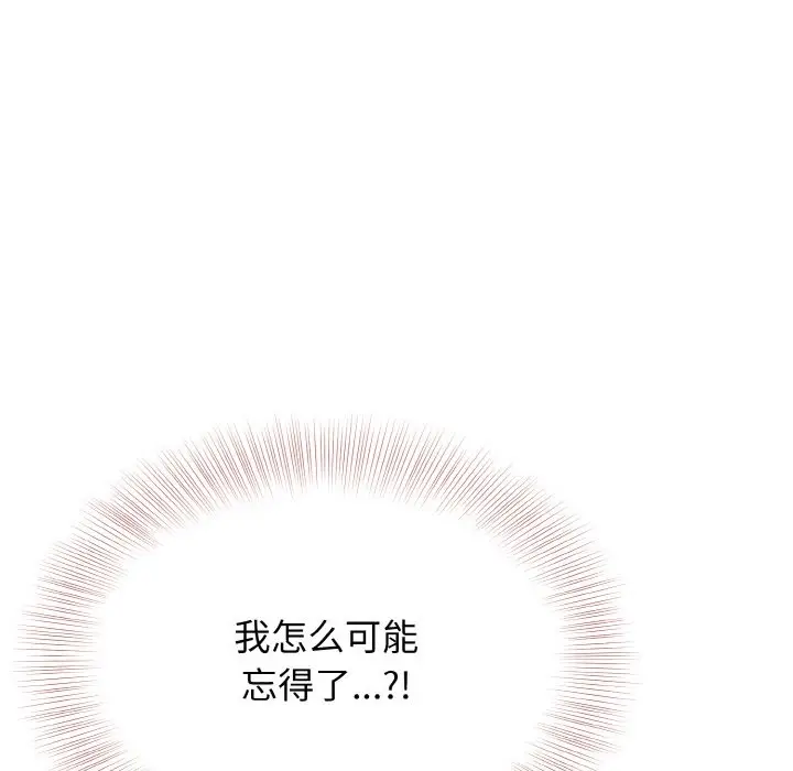 漫画《身体互换》第12话第147张图