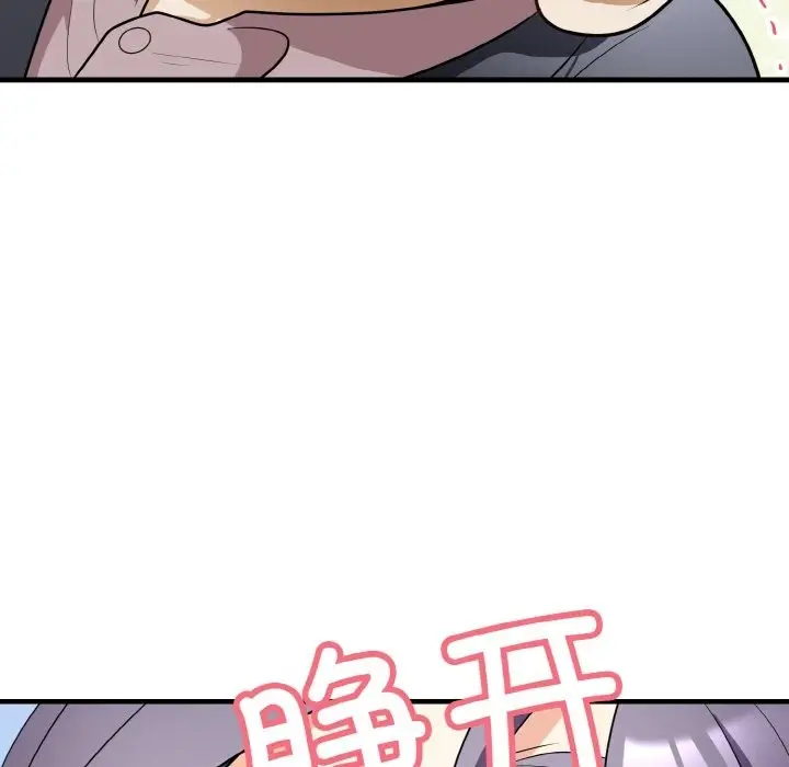 漫画《身体互换》第12话第149张图