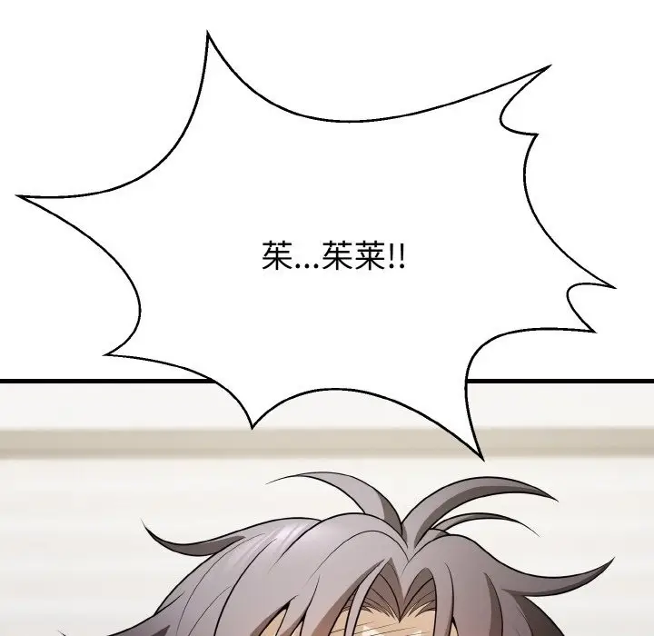 漫画《身体互换》第12话第154张图