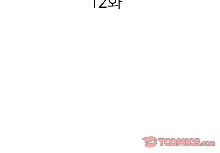 漫画《身体互换》第12话第3张图