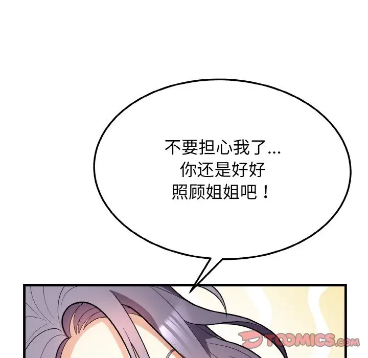 漫画《身体互换》第12话第30张图