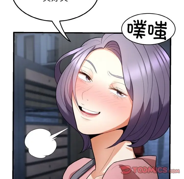 漫画《身体互换》第12话第39张图