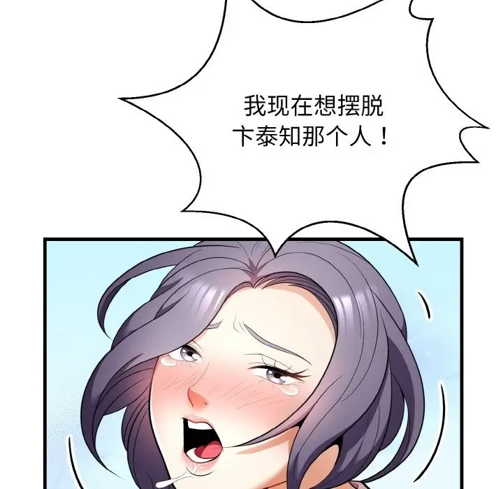 漫画《身体互换》第12话第46张图